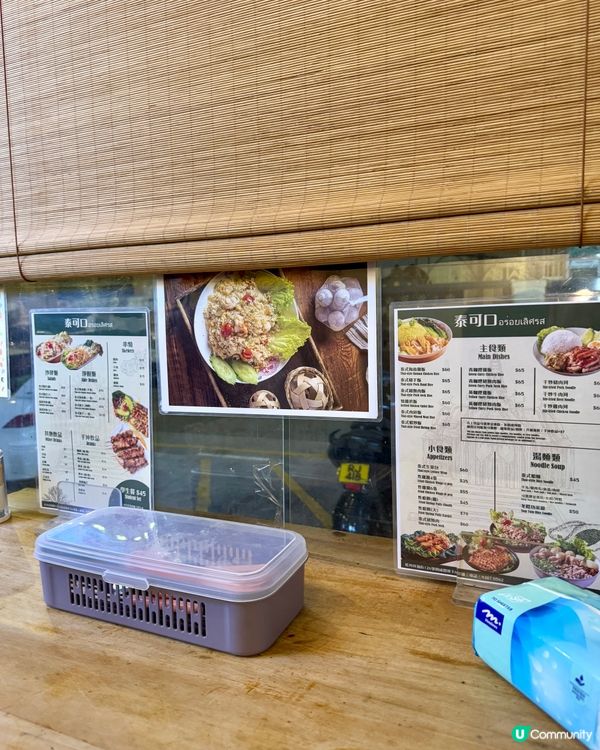 泰可口（旺角）