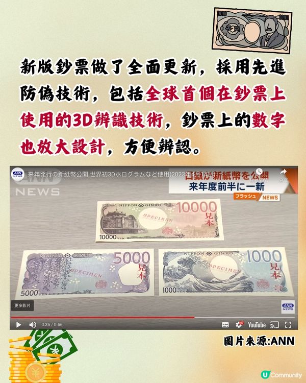 日圓新鈔有5組號碼/AA字母組合🇯🇵拍賣高達10萬日圓‼️即睇