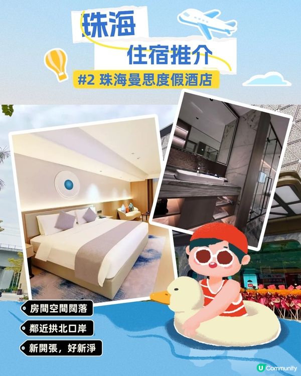 2025珠海2日1夜city walk快閃攻略😍附完整路線！夜晚氛圍感打卡/文化與商圈輕鬆玩樂‼️