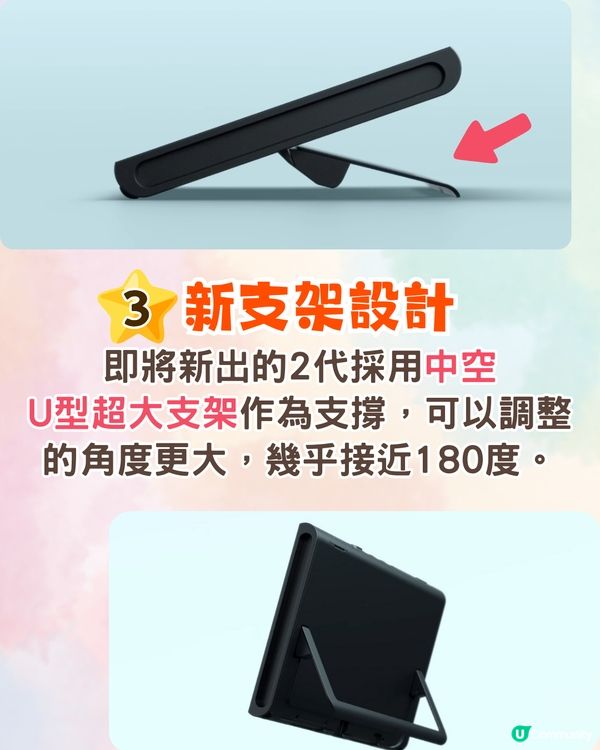任天堂Switch 2正式發布🎮新機5大亮點⭐支援舊遊戲⁉️幾時開售❓