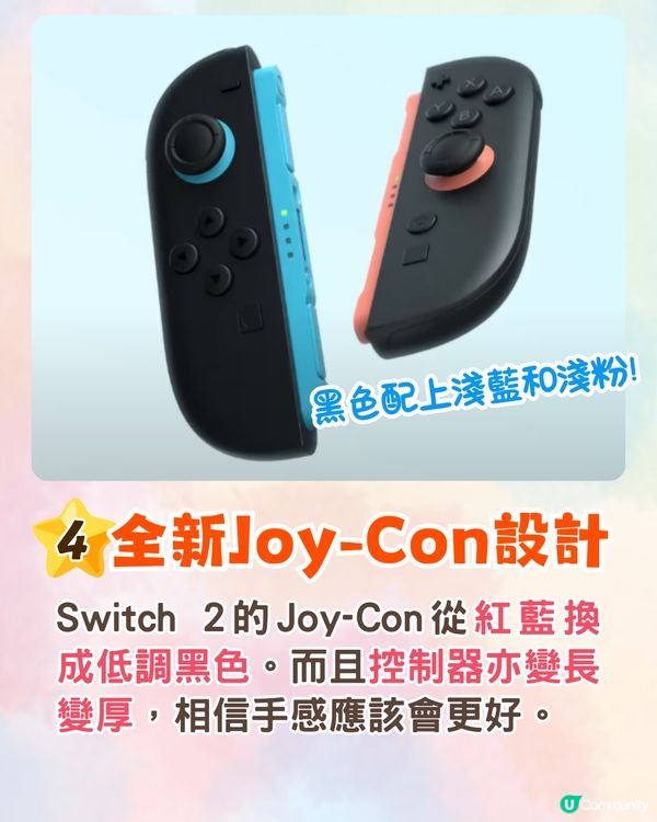 任天堂Switch 2正式發布🎮新機5大亮點⭐支援舊遊戲⁉️幾時開售❓
