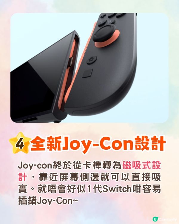 任天堂Switch 2正式發布🎮新機5大亮點⭐支援舊遊戲⁉️幾時開售❓