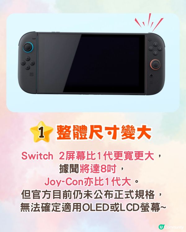 任天堂Switch 2正式發布🎮新機5大亮點⭐支援舊遊戲⁉️幾時開售❓