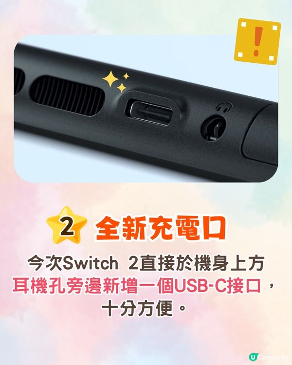 任天堂Switch 2正式發布🎮新機5大亮點⭐支援舊遊戲⁉️幾時開售❓
