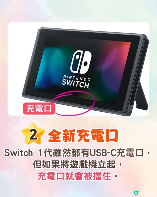 任天堂Switch 2正式發布🎮新機5大亮點⭐支援舊遊戲⁉️幾時開售❓