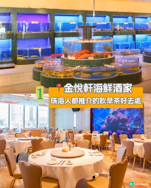 珠海美食攻略😋7大推介‼️老火燉湯/爆漿西多士/鑊氣十足海鮮/必飲手搖🧋