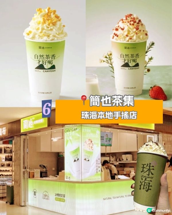 珠海美食攻略😋7大推介‼️老火燉湯/爆漿西多士/鑊氣十足海鮮/必飲手搖🧋