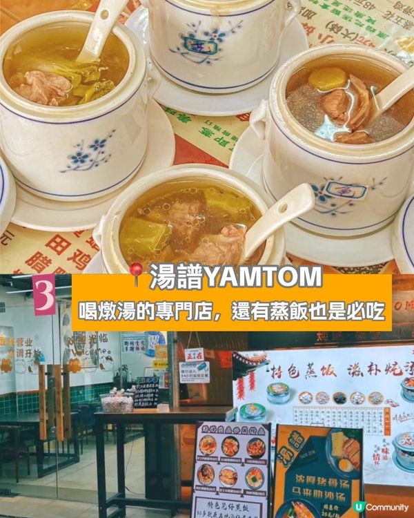 珠海美食攻略😋7大推介‼️老火燉湯/爆漿西多士/鑊氣十足海鮮/必飲手搖🧋