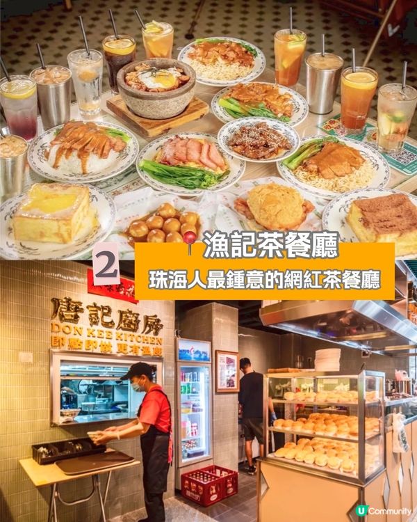 珠海美食攻略😋7大推介‼️老火燉湯/爆漿西多士/鑊氣十足海鮮/必飲手搖🧋