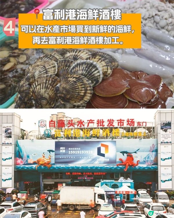 珠海美食攻略😋7大推介‼️老火燉湯/爆漿西多士/鑊氣十足海鮮/必飲手搖🧋