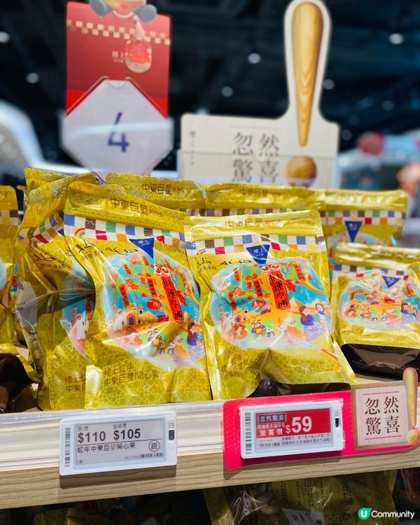 樓上除了燕窩桂花糕😍😍😍仲有很多賀年靚貨🤩🤩❤️‍🔥❤️‍🔥❤️‍🔥