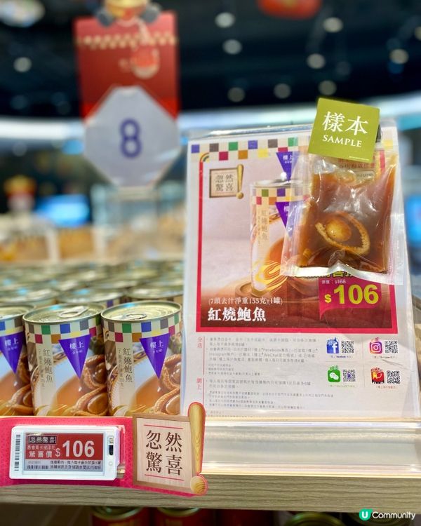 樓上除了燕窩桂花糕😍😍😍仲有很多賀年靚貨🤩🤩❤️‍🔥❤️‍🔥❤️‍🔥