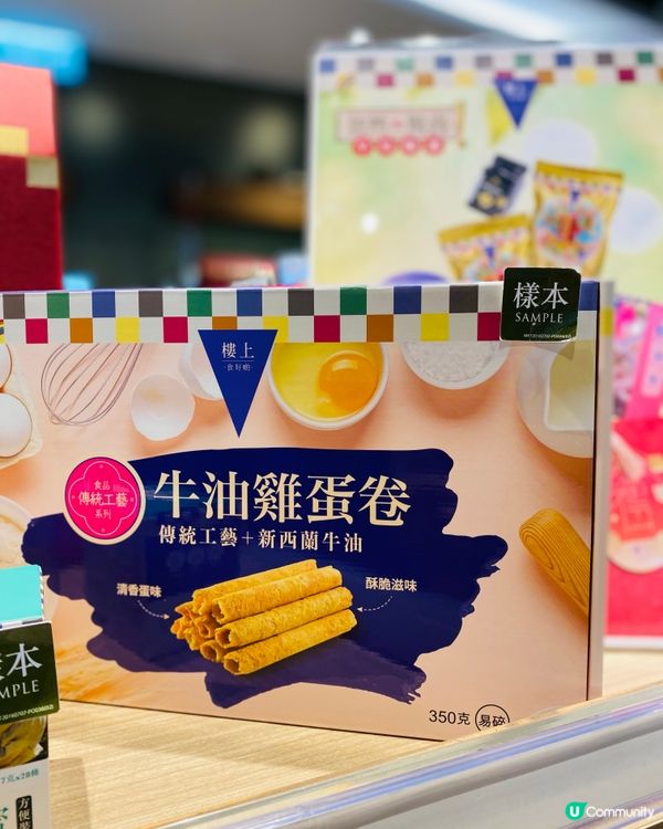 樓上除了燕窩桂花糕😍😍😍仲有很多賀年靚貨🤩🤩❤️‍🔥❤️‍🔥❤️‍🔥