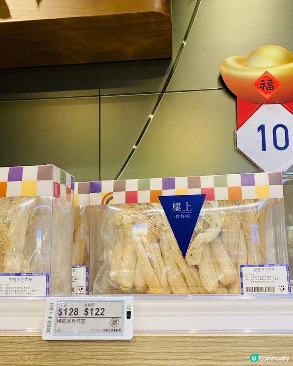 樓上除了燕窩桂花糕😍😍😍仲有很多賀年靚貨🤩🤩❤️‍🔥❤️‍🔥❤️‍🔥