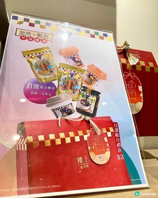 樓上除了燕窩桂花糕😍😍😍仲有很多賀年靚貨🤩🤩❤️‍🔥❤️‍🔥❤️‍🔥