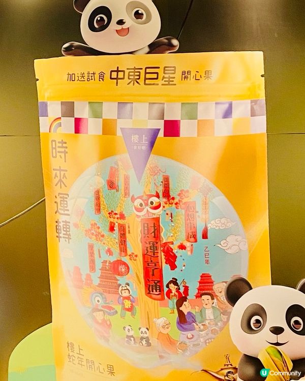 樓上除了燕窩桂花糕😍😍😍仲有很多賀年靚貨🤩🤩❤️‍🔥❤️‍🔥❤️‍🔥