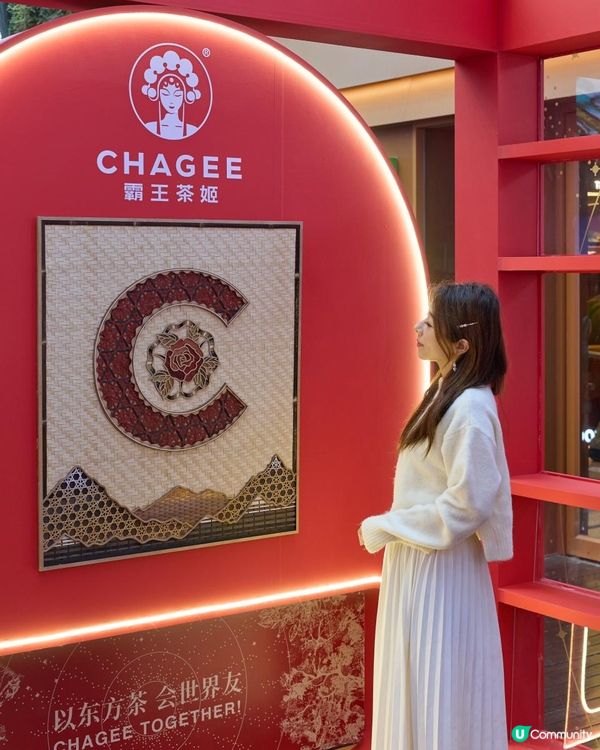 🐍｛霸王茶姬⾹港｝🧧「以茶會友靈蛇啟運」新年活動