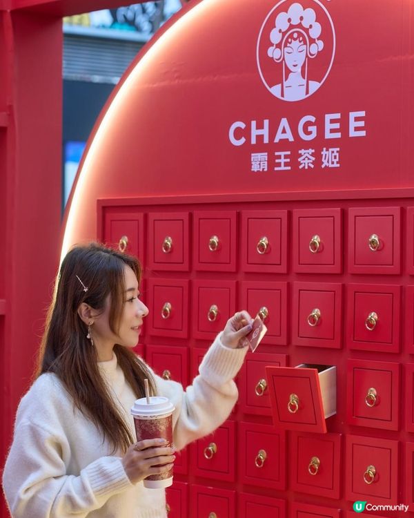 🐍｛霸王茶姬⾹港｝🧧「以茶會友靈蛇啟運」新年活動