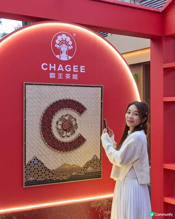 🐍｛霸王茶姬⾹港｝🧧「以茶會友靈蛇啟運」新年活動