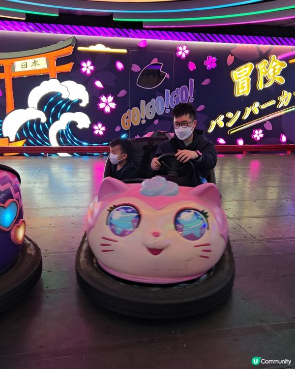 任玩波波池，碰碰車😍