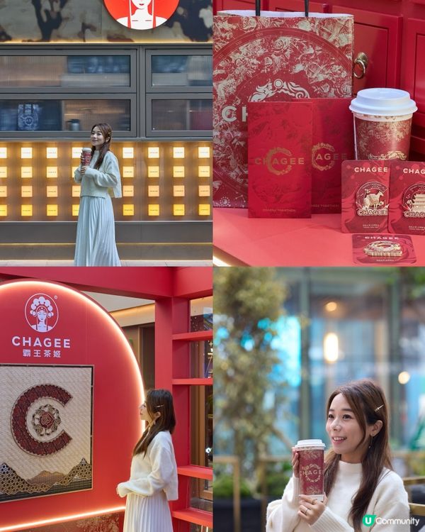 🐍｛霸王茶姬⾹港｝🧧「以茶會友靈蛇啟運」新年活動