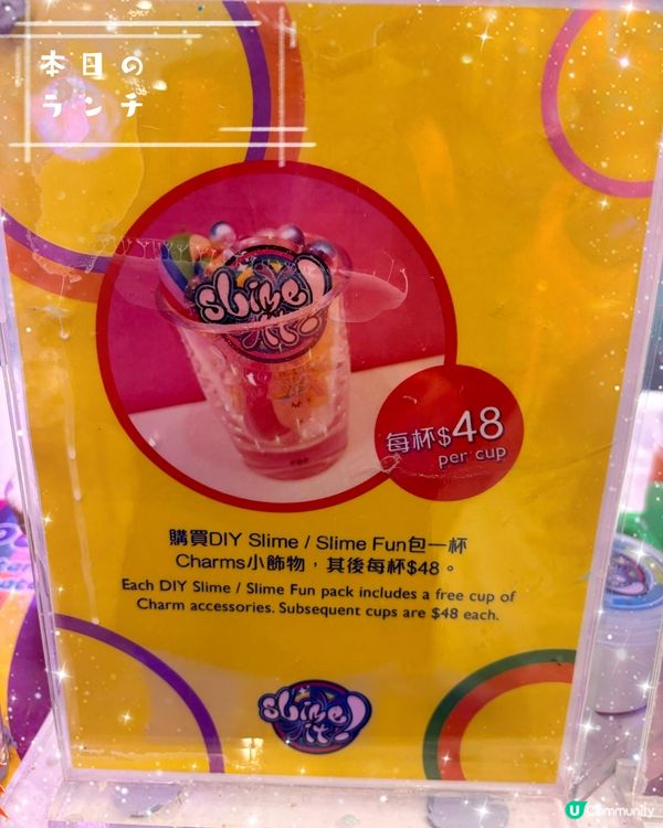 鬼口水專門店銅鑼灣皇室堡都有！🤩