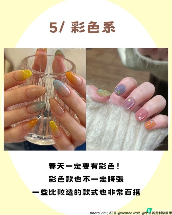 春日美甲2025 | 28大彩色/復古/油畫風Gel甲款式提案💅🏻