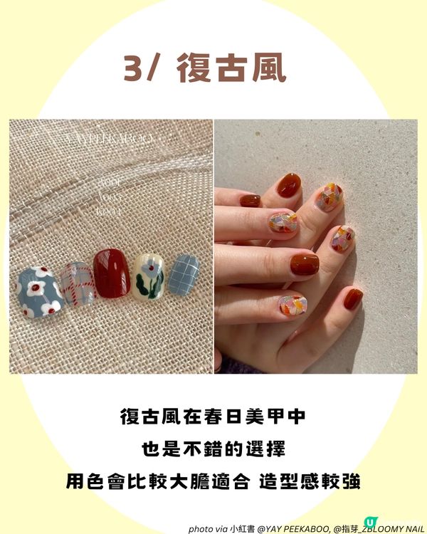 春日美甲2025 | 28大彩色/復古/油畫風Gel甲款式提案💅🏻