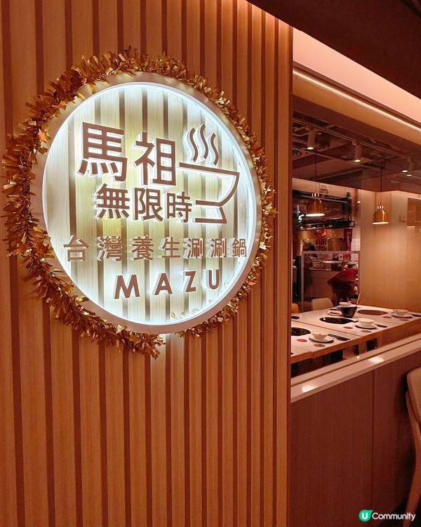 無限時打邊爐正👍