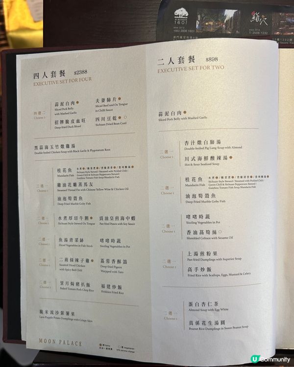 又一城望月樓🥢中式料理新體驗！