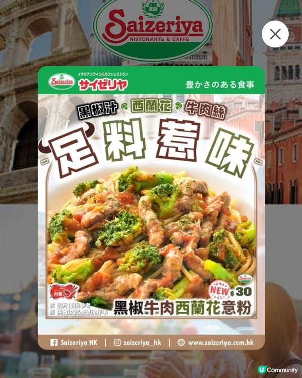 旺角新開薩利亞試食，黑椒牛肉西蘭花意粉$30 好抵食！😋