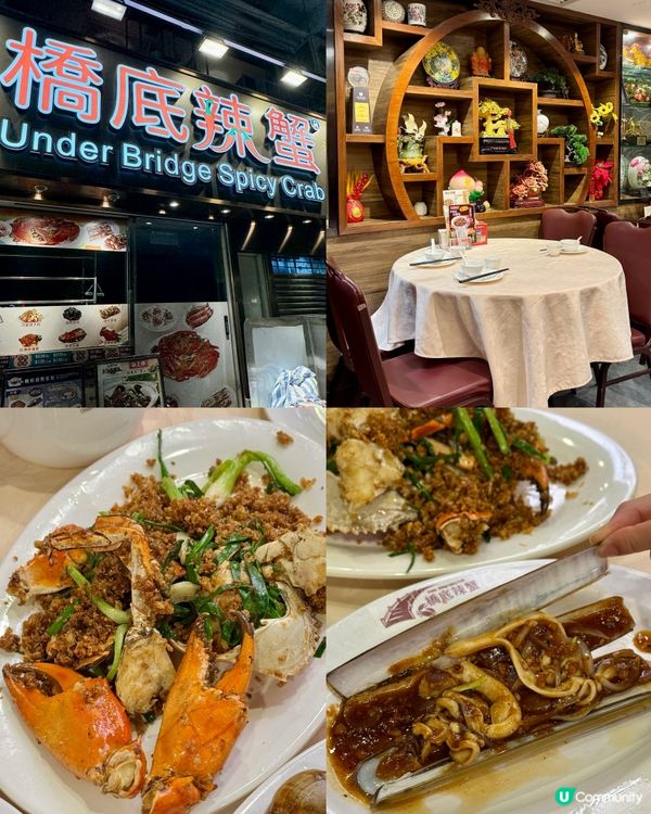 香港地道避風塘海鮮餐廳🦀