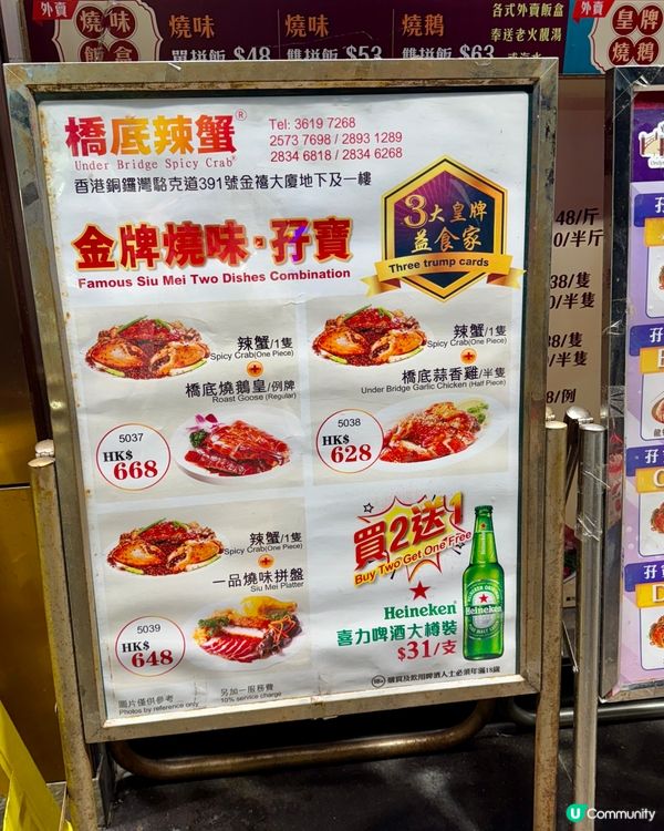 香港地道避風塘海鮮餐廳🦀