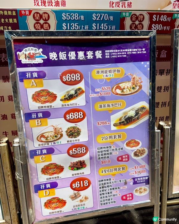 香港地道避風塘海鮮餐廳🦀