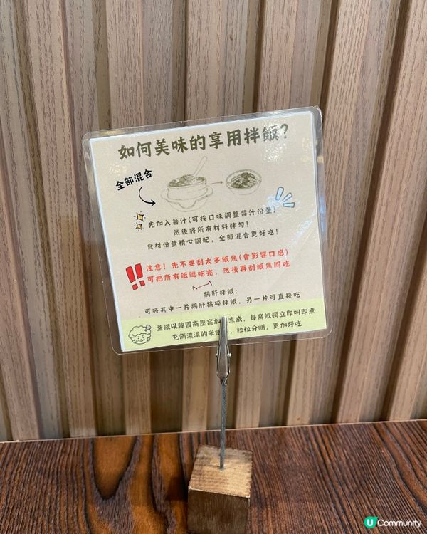 元朗｜韓派新式拌飯。韓奶奶拌飯