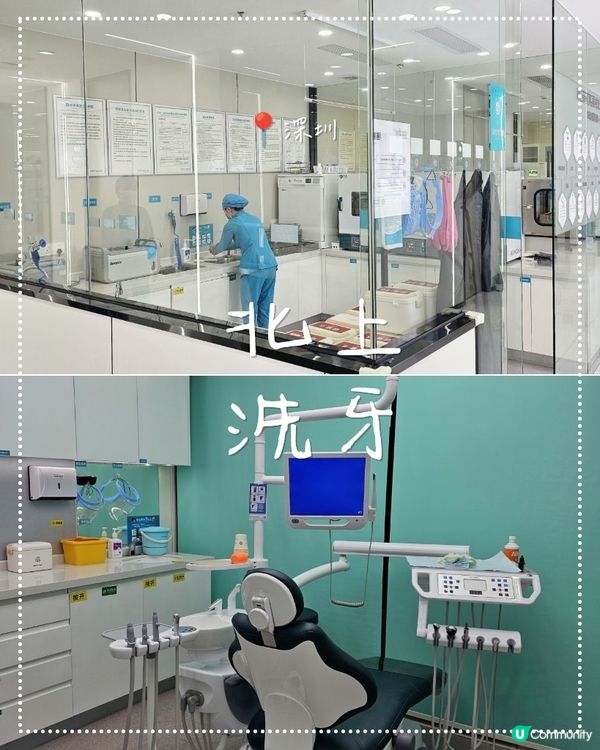 北上洗牙🦷格倫菲爾口腔✨