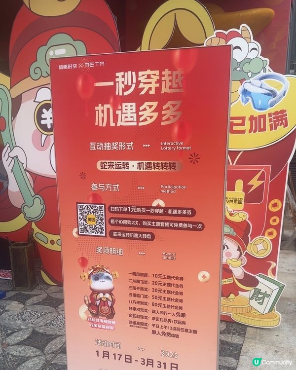 估唔到深圳咁多野玩🤩