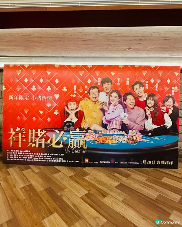 🎲《 祥賭必贏 》 