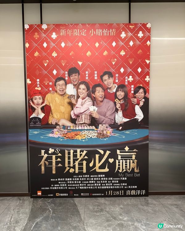 🎲《 祥賭必贏 》 