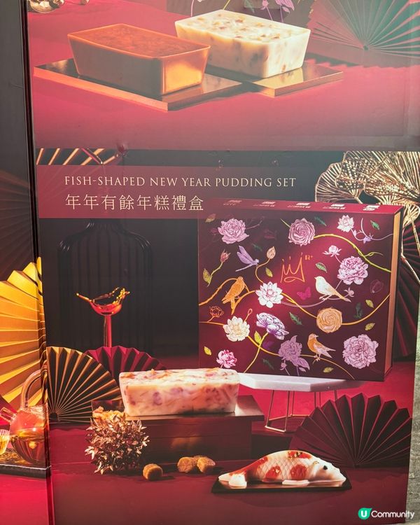 帝港四喜臨門年糕禮盒🧧  新年送禮首選！