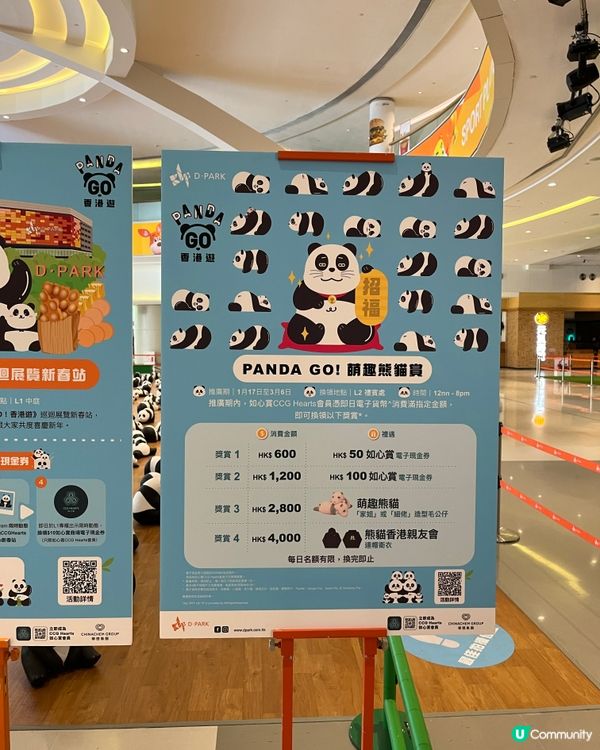 💖💖🐼🐼🥳🎈