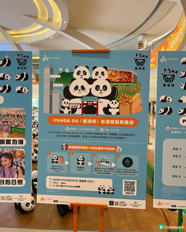 💖💖🐼🐼🥳🎈