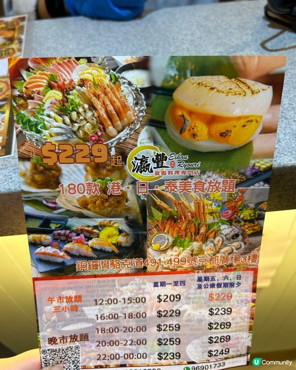 港日泰放題，每位$259起食到停唔到！🤤