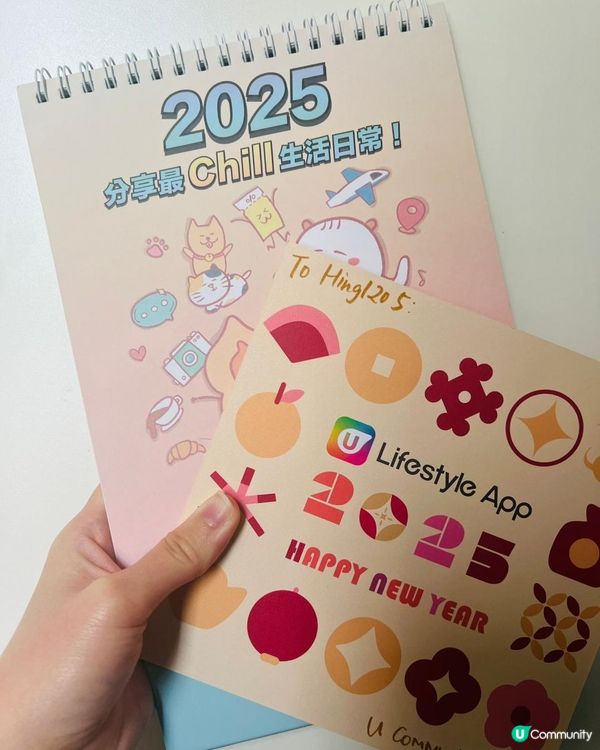 U lifestyle 送大禮