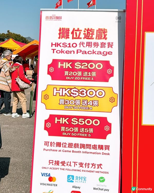 🎏大埔林村許願節2025🎊