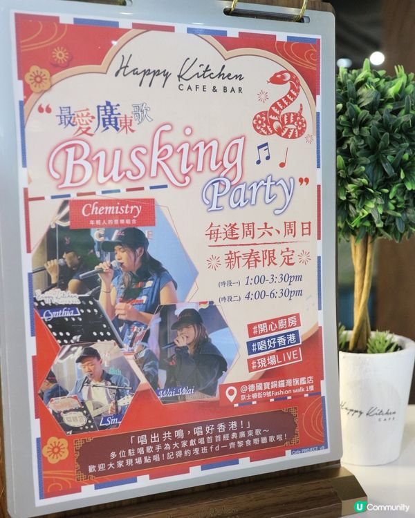 🐼🧨新春熊貓 茶韻套餐中式下午茶🧧❣️