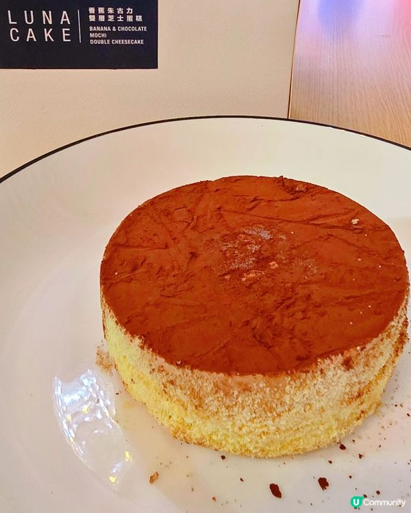 LunaCake 超正之選