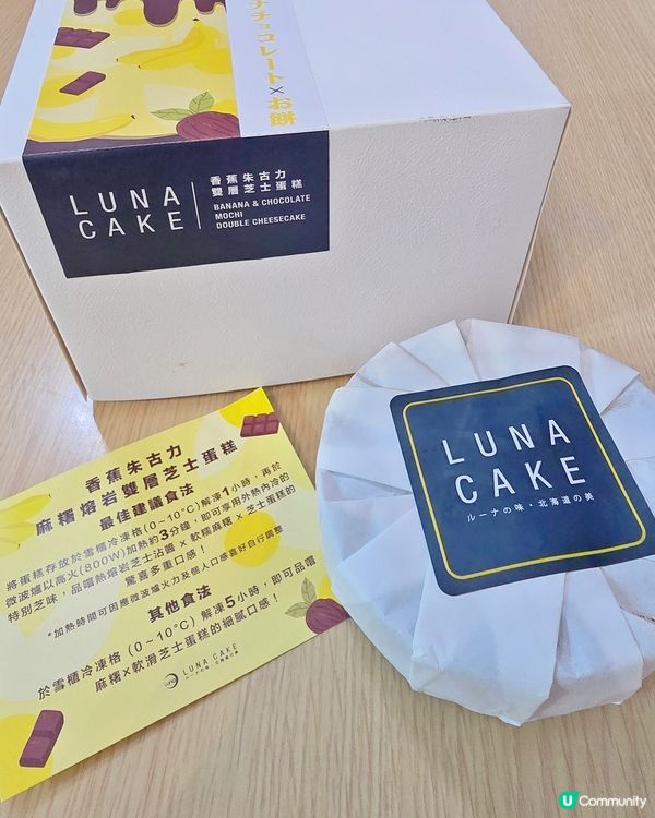 LunaCake 超正之選