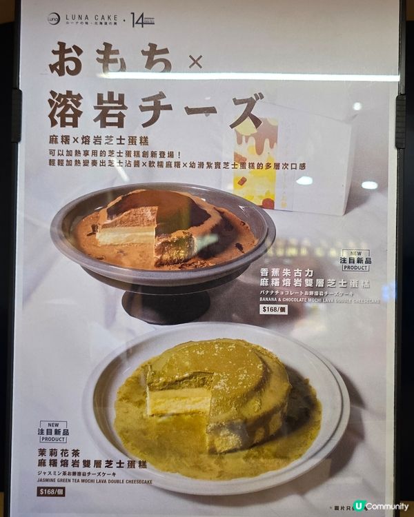 LunaCake 超正之選