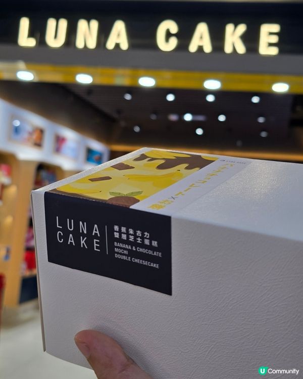 LunaCake 超正之選